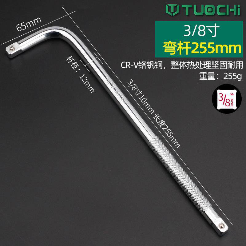 3 / 8 Mediano extensión manga de barra corta voladora L-tipo llave de barra curva universal varilla de resorte herramienta de barra deslizante