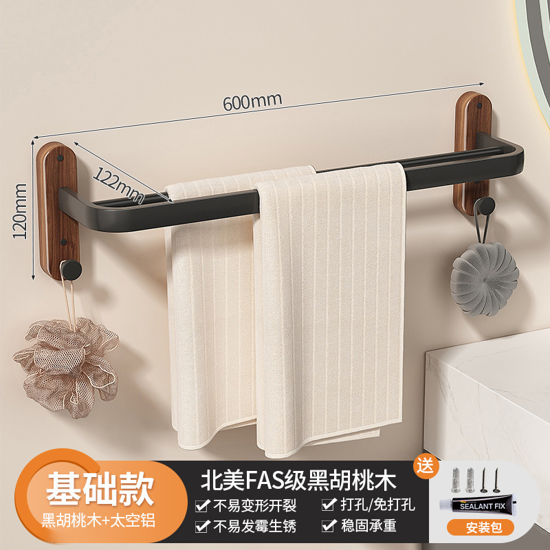 胡桃木毛巾架免打孔卫生间毛巾杆双杆浴室洗漱台挂杆毛巾收纳架子|undefined