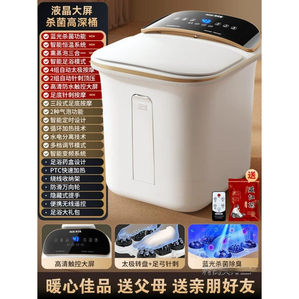 [【液晶大屏高深桶】蓝光杀菌+模式智能调节+熏蒸泡三合一+弓背针刺+太极按摩轮+镜面触控大屏+气6]