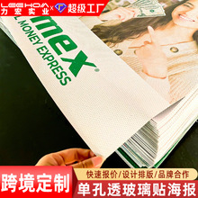 跨境定制单透玻璃贴单孔透车贴车窗单面透视喷绘户外防晒广告海报