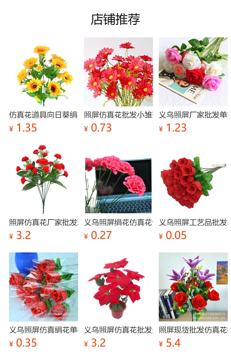 预览状态下无法点击,发布后,可点击跳转到对应的商品页面