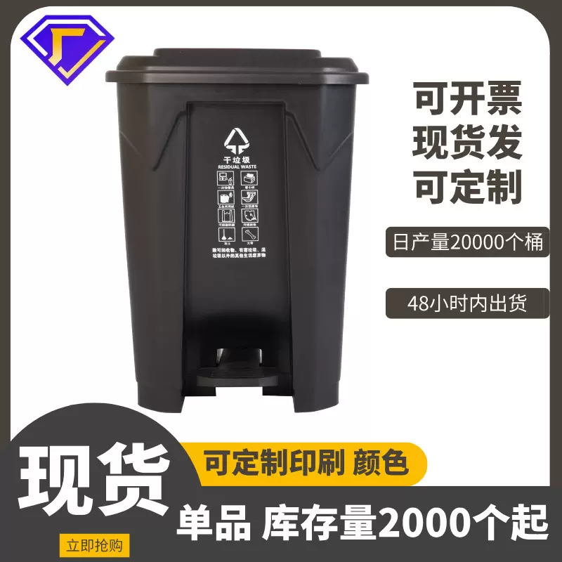 加厚环卫垃圾桶户外商用脚踏式厨房分类大容量医疗酒店垃圾桶大号