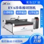 振动数控裁剪eva切割机