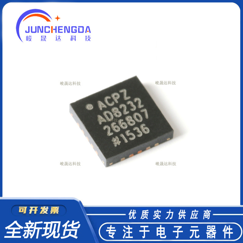 全新原装 AD8232ACPZ-R7 WFQFN-20 单导联-心率监护模拟前端芯片