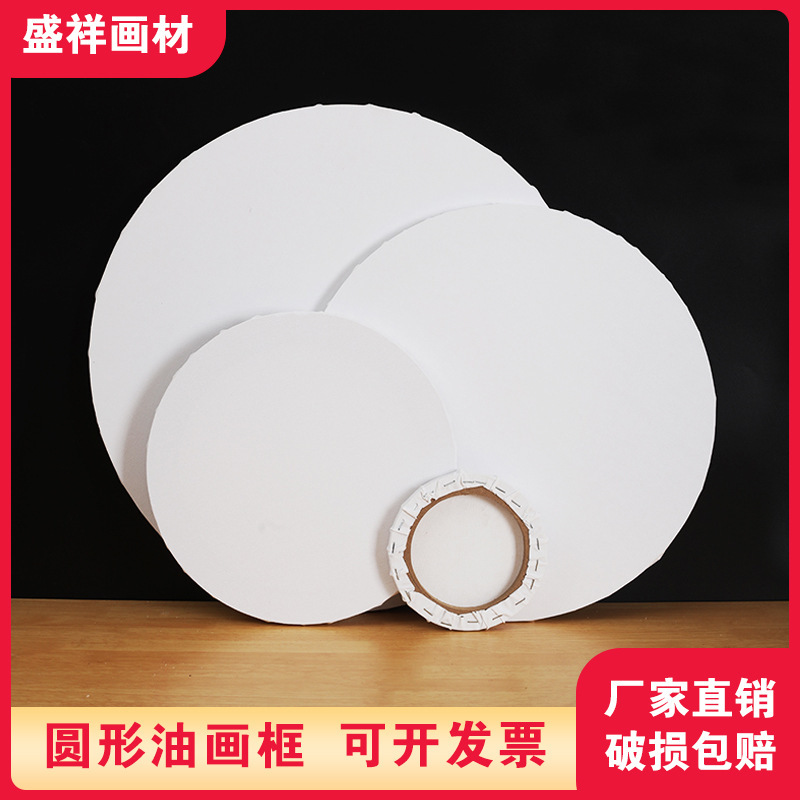 Oil Painting Frame Round Pure Cotton Linen Canvas Pure Cotton Canvas Acrylic Oil Paint Special-Shaped Canvas Frame Wholesale