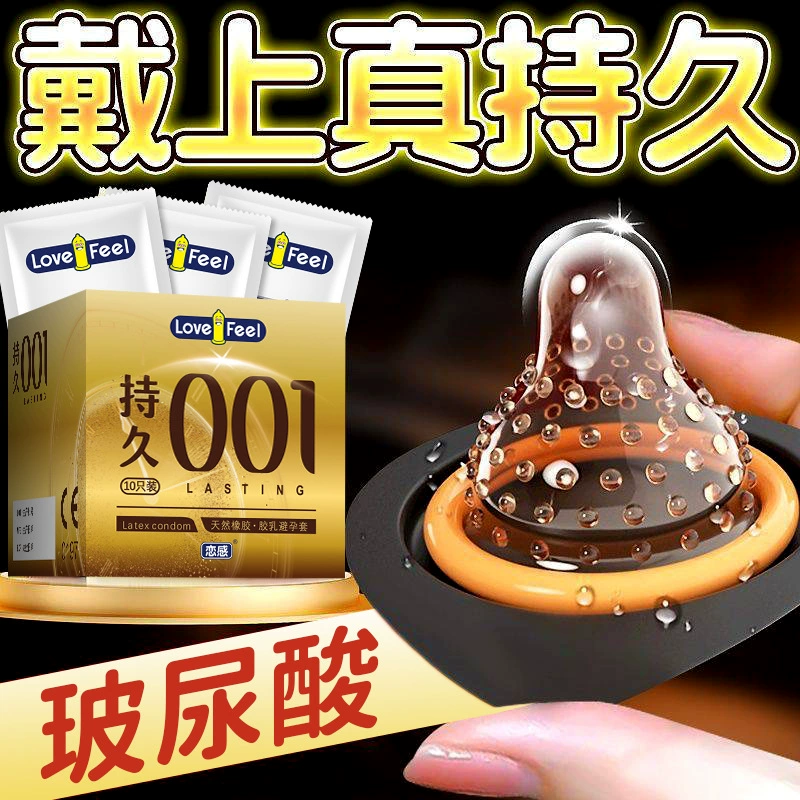 Women's nude men with ultra -thin condom women with long -term delayed condoms Wolf tooth granules erotic supplies