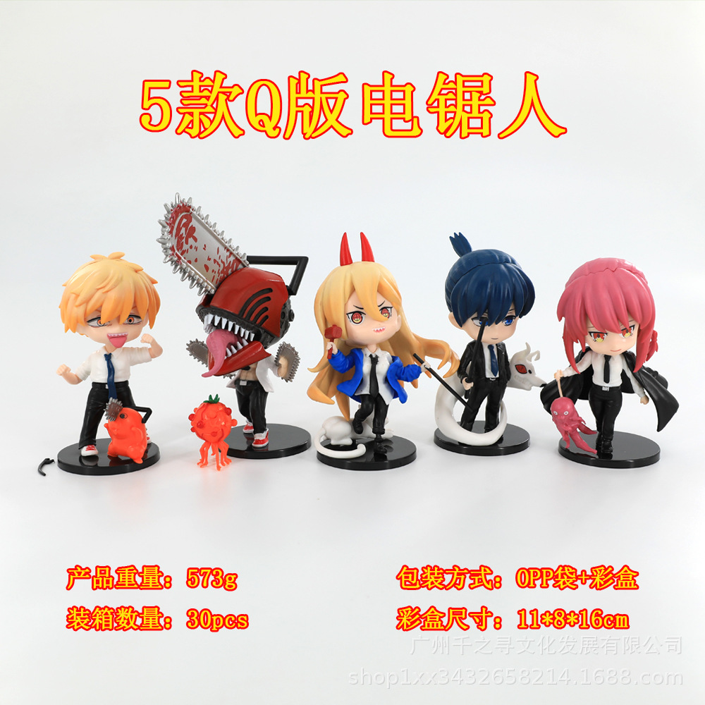 5款Q版电锯人 1.jpg