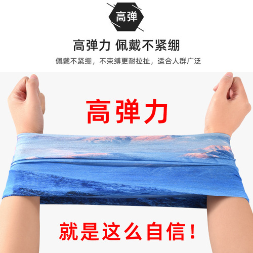 Variety of magic headscarf, women's scarf, men's summer outdoor fishing neck cover, sun protection mask, face mask, bicycle riding equipment