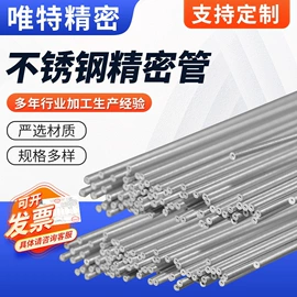 不锈钢圆管;不锈钢毛细管;接头