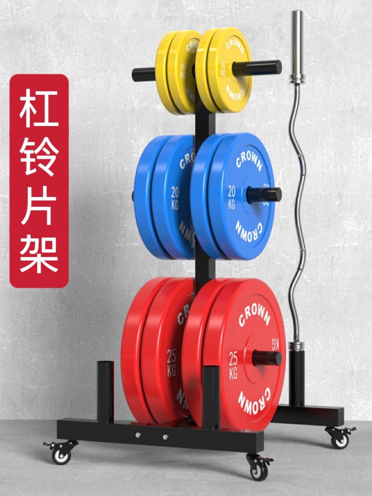 Movable Barbell Storage Rack Display Rack Large Hole Barbell Trailer Rack Home Fitness Equipment Bar Storage