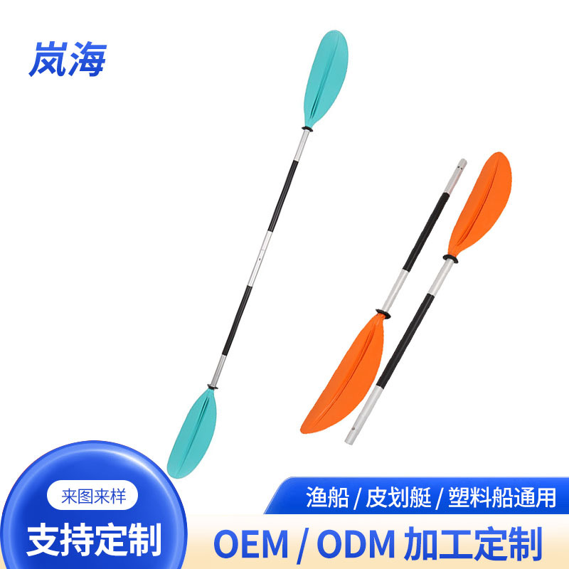 Customized New Extended and Thickened Kayak Professional Double-Headed Paddle Aluminum Alloy Paddle Canoe Double-Headed Paddle