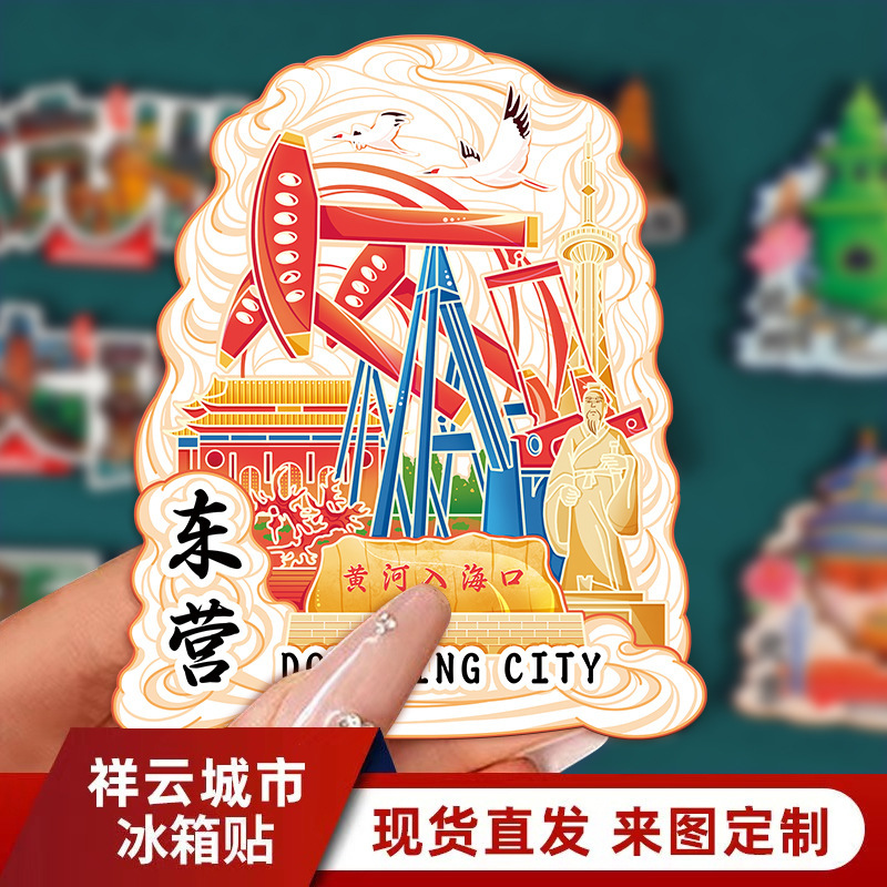 Wooden Refrigerator Magnets Designed with Popular City Landmarks, Dongying Specialty Tourist Attractions Souvenirs, Wholesale in Stock Wooden Refrigerator Magnets Designed with Popular City Landmarks, Dongying Specialty Tourist Attractions Souvenirs, Wholesale in Stock