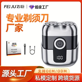 理发器;电动剃须刀;宠物电推剪