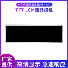 10.3��Һ���@ʾ�� RGB1920*720����Һ��ģ�M