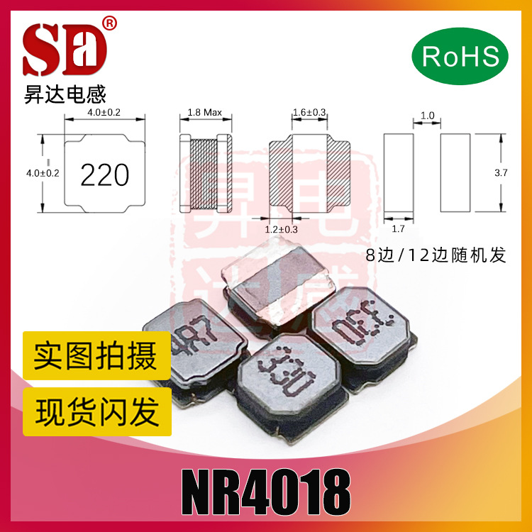 磁胶电感NR4018-0.47UH/R47 1UH 1.5UH 2.2UH 3.3UH 4.7UH 6.8UH