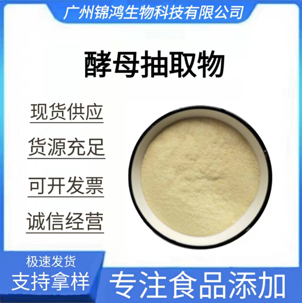 现货供应 酵母抽取物 食品级增味剂 提味酵母粉 质量保证欢迎订购