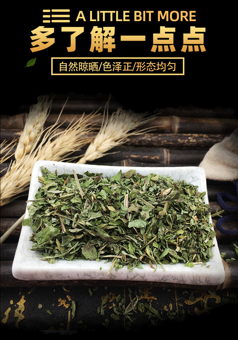 Dried Mint Leaf Granules Bo He Ye Loose Herbal Tea Material 500g Bag key features