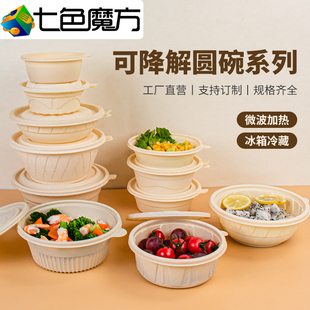 Degradable Disposable Corn Starch Bowl Round Packing Lunch Box Takeaway Fast Food Box Microwave Heatable