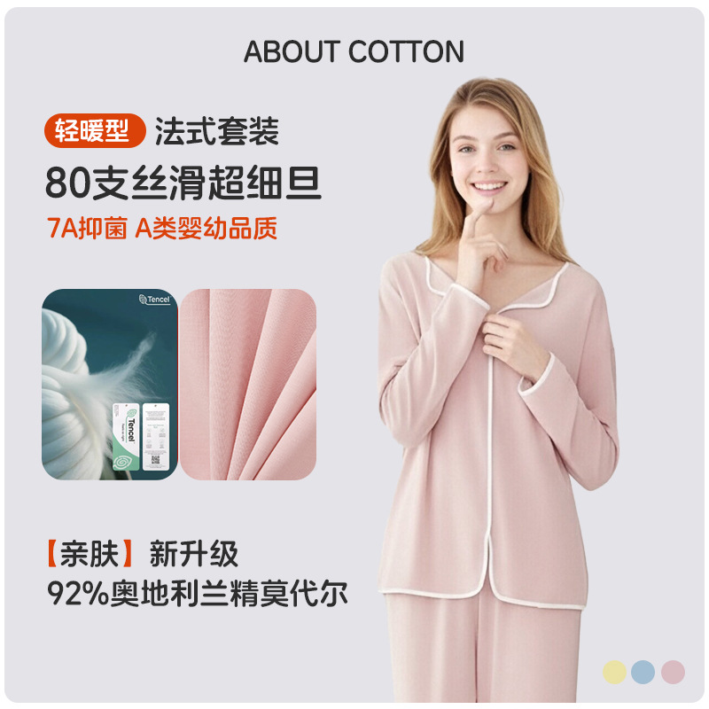 Autumn New Pajamas Thermal Underwear Women's Turn-Down Collar Lenzing Modal Base Layer Loungewear Autumn Tops and Pants Women's Set