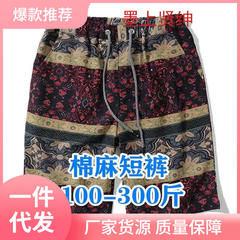 Pantalones cortos para hombres de talla grande, pantalones de cinco puntos, pantalones cortos gordos sueltos, pantalones grandes sueltos casuales para hombres, pantalones deportivos de playa