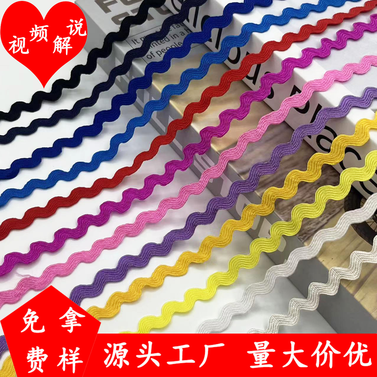 5mm onda de color sólido en forma de S borde curvo de encaje cortina de cinta sombrero ropa para niños accesorios de boda accesorios de ropa en stock