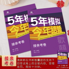 結婚式のゲーム、結婚式の小道具、5年間の模擬結婚式試験用紙、ドアストッパーセット、コンプリートセット