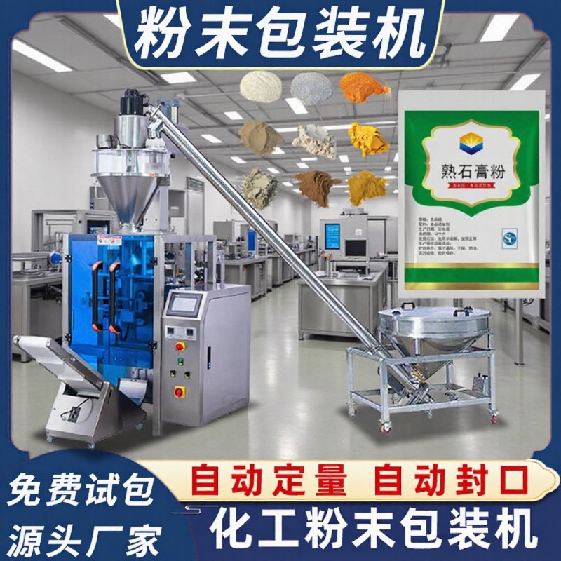 Máquina de envasado de polvo químico Máquina de envasado de polvo de cemento Máquina de envasado vertical de polvo