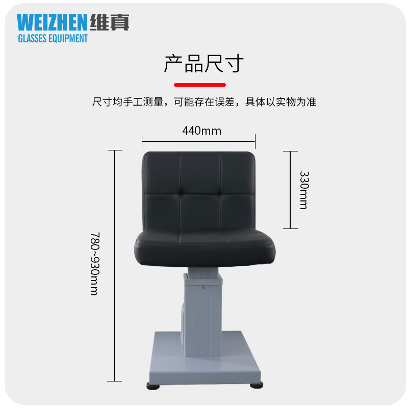 Equipo de Optometría Weizhen tienda de gafas de WZ-C Silla de elevación eléctrica mesa de combinación de Optometría integral Silla de Optometría con pedal
