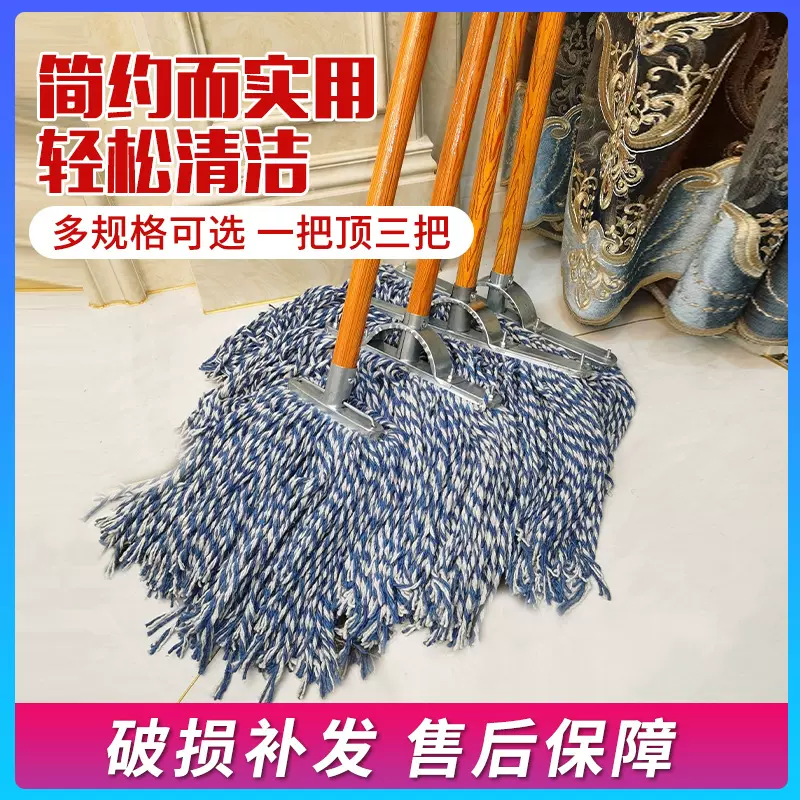 棉纱拖把加粗木杆普通老式墩布拖布尘推物业排拖大号棉线吸水拖把