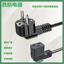 VDE�J�C�WҎ�����Դ�� 16AƷ��÷��βC19�Wʽ���L��������ȼ