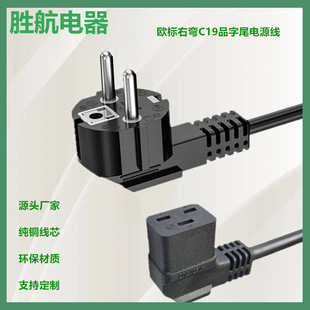 VDE�J�C�WҎ�����Դ�� 16AƷ��÷��βC19�Wʽ���L��������ȼ
