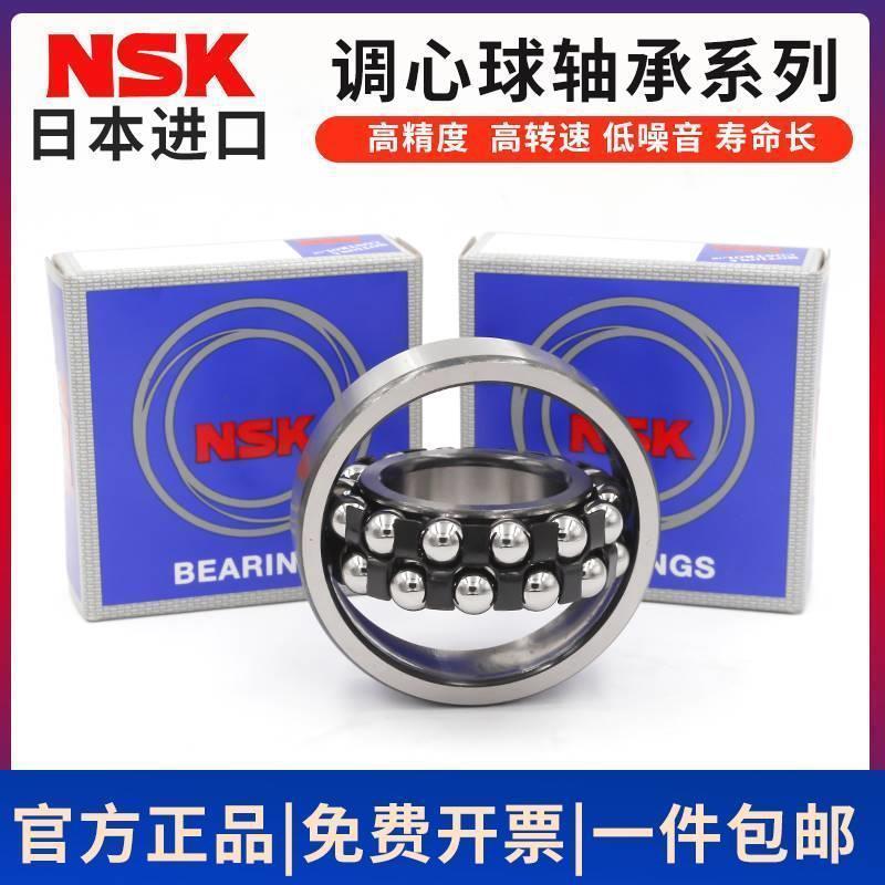 进口NSK 调心球轴承 2308 2309 2310 2311 2312 2313 2314 2315 K