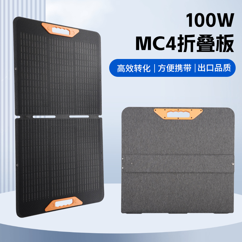 New Product Direct Sale 100W Foldable Solar Panel Portable All-In-One Outdoor Emergency Solar Folding Bag