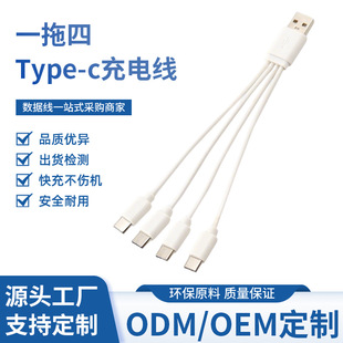 һ����PVC�h�����ٳ�늾��߶˲��|�����Type-c�๦��20CM��늾�