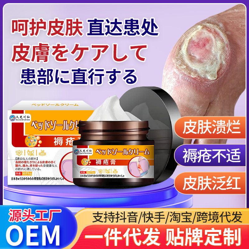 メーカー供給: 久光川河 局部用褥瘡ヘルスケア軟膏 肉割れ、痛み、褥瘡不快感の皮膚用外用ハーブ軟膏|undefined