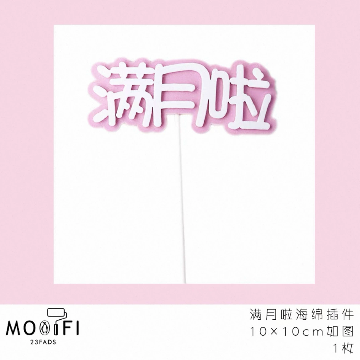 Fuchsia sticker for princess girl's, finger pushing game