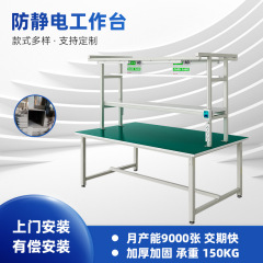 静電気防止作業台鉄方通両面作業台6ステーション作業場作業台静電気防止作業台