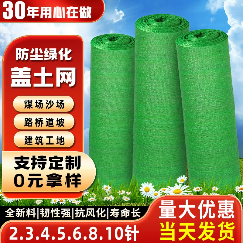 Пылезащитная строительная сетка для ландшафтного дизайна и защиты окружающей среды, специализированная сетка для укрытия угля и песка оптом.