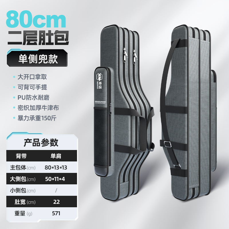 80cm 두꺼운 더블 레이어 벨리 백