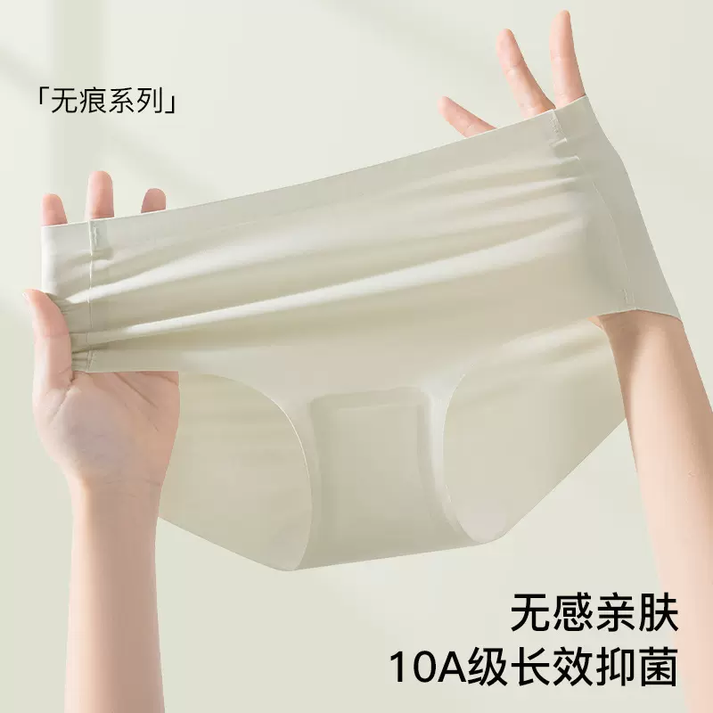 10A抑菌冰丝女士内裤无痕100%棉里档内裤女中腰透气不夹臀三角裤