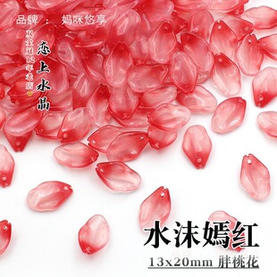 20�w13x20mm���һ������������ˮ��diy�ֹ����L�h���l����