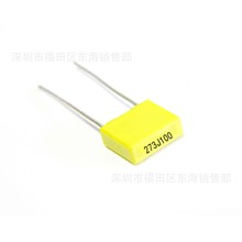 CL23/71校正电容273J 100V 0.027UF 27NF 脚距P5mm 塑料外壳电容