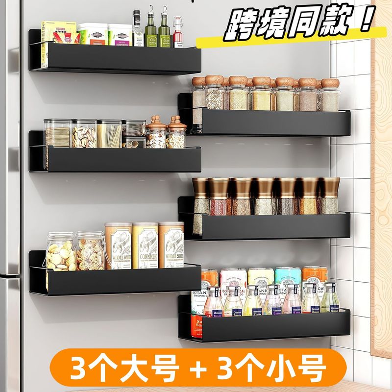 冰箱侧面磁吸厨房收纳置物架厨房磁吸置物架磁吸调料架磁吸收纳|undefined