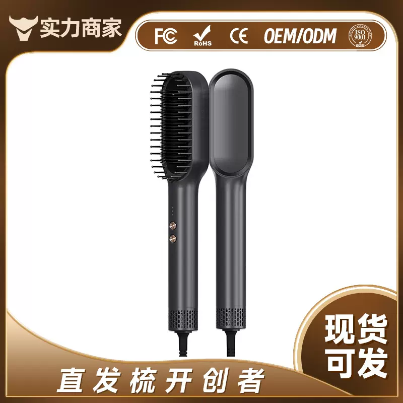 加工定制金稻卷发棒直发器吹风梳干发热风梳蓬松蛋卷海外同款