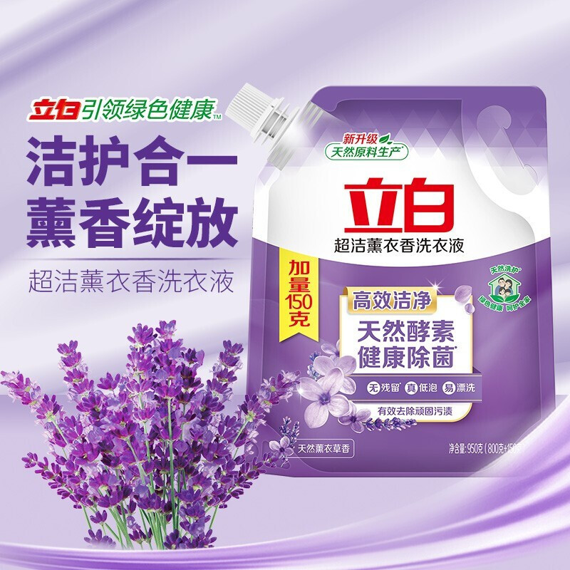 Cailba Ultra Clean Aromatic Laundry Detergent 950g Household Stain Remover Low Suds Easy Rinsing Bacteria and Dust Mite Removal Wholesale Manufacturer