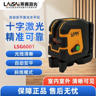 LAISAI/�Rِ����G��ɾ�ˮƽ�xLSG6001ʮ�־�ƽˮ�x��������