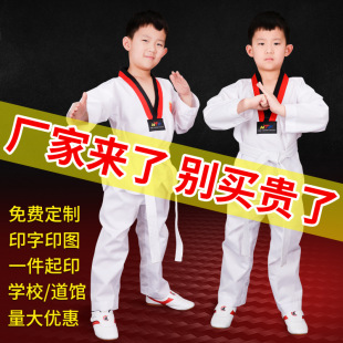 Taekwondo Clothing Can Be Used in Spring and Summer Long and Short Sleeves for Children and Adults, Men's and Women's Training Clothes