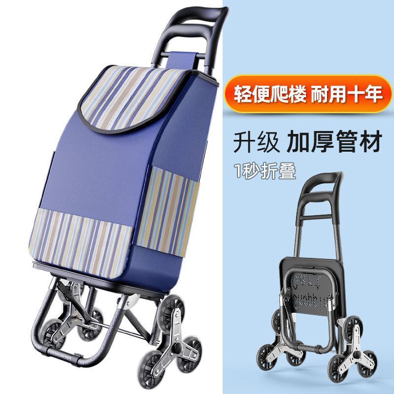 Portable Stair-Climbing Shopping Cart for Groceries, Foldable Lightweight Hand-Pulled Trolley for Home Use, Elderly Handcart