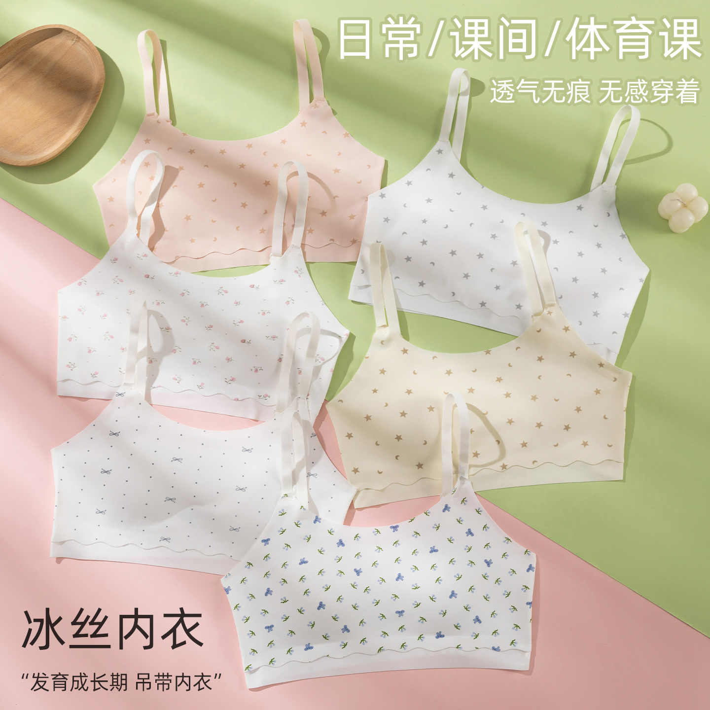 Underwear
