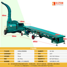 华亿兄弟大型30吨青贮秸秆铡草粉碎机牛羊揉丝机碎草机大型铡草机